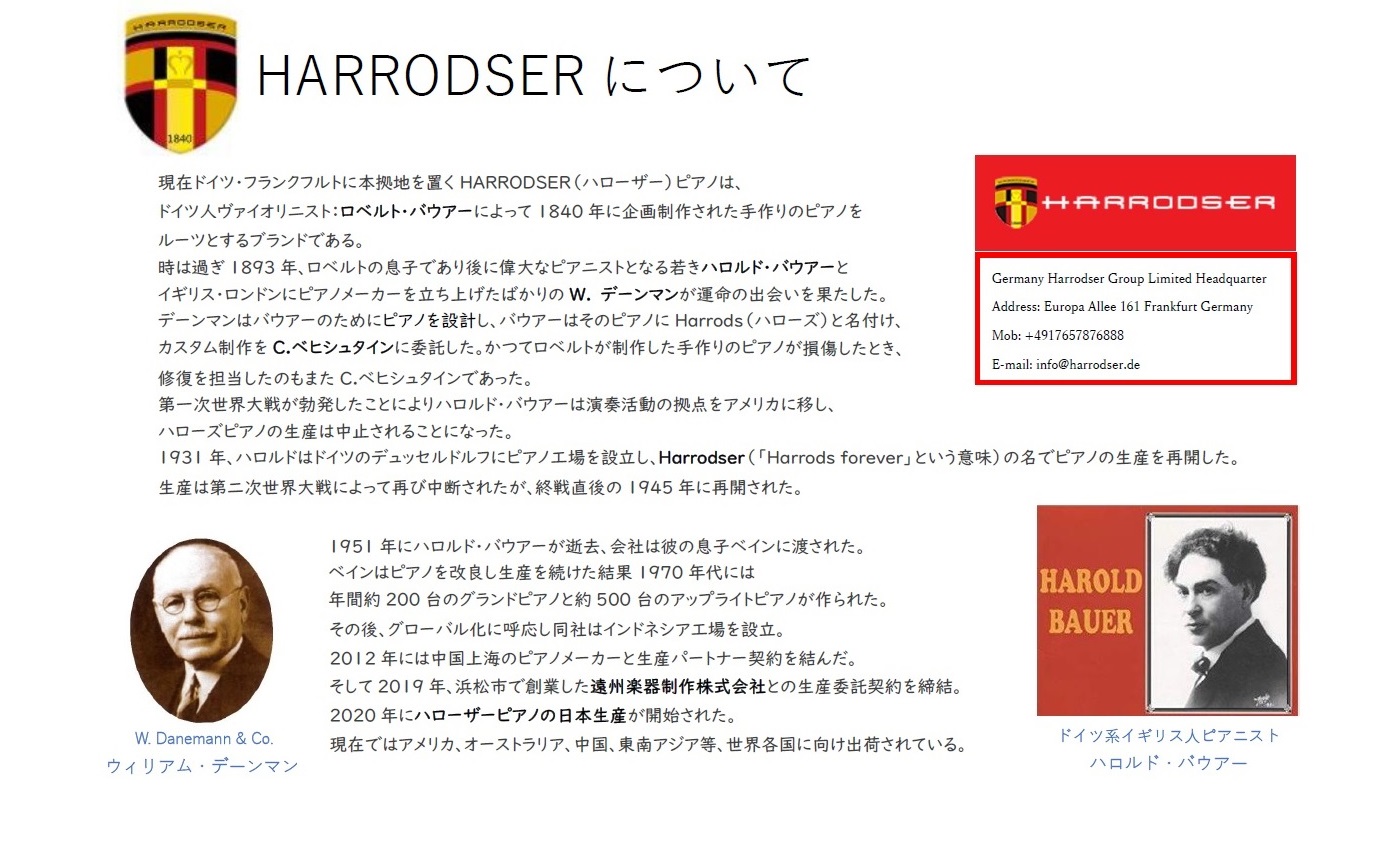 HARRODSER（ハローザー） HJ-1